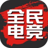 英雄聯(lián)盟之全民電競(jìng)
