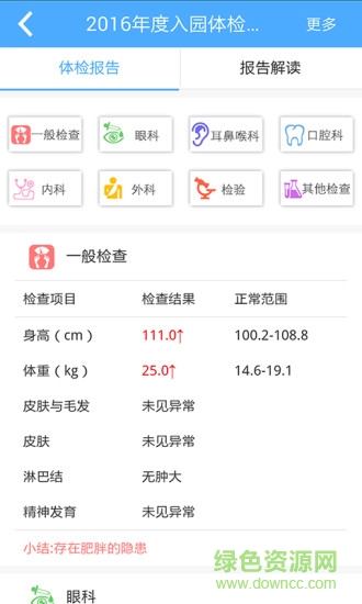 孩子國手機(jī)家長版 v4.5.8 安卓最新版 1