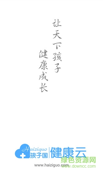 孩子國手機(jī)家長版 v4.5.8 安卓最新版 3