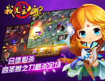 我是主公變態(tài)版私服 v1.7.1 安卓公益服版 0