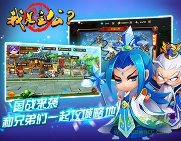 我是主公變態(tài)版私服 v1.7.1 安卓公益服版 1