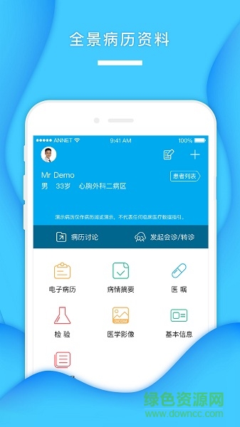 安泰匯診