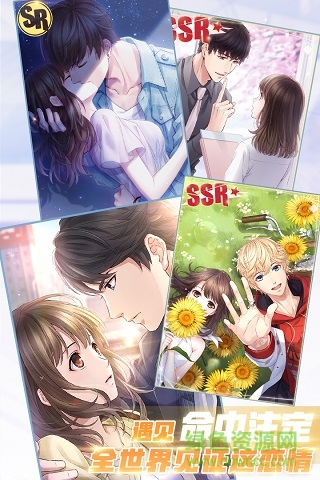 戀與制作人日本版1
