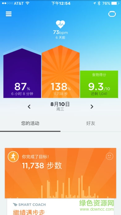 卓棒jawbone up3手環(huán)應(yīng)用 v4.26.0 安卓版 0