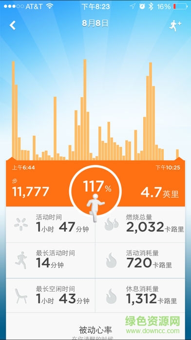 卓棒jawbone up3手環(huán)應(yīng)用 v4.26.0 安卓版 1