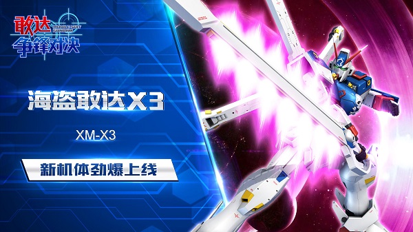 敢達(dá)爭(zhēng)鋒對(duì)決國(guó)際服手游 v2.1.7 安卓版 1