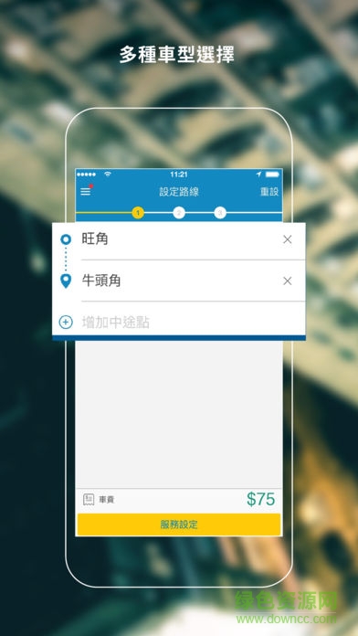 gogovan d apk