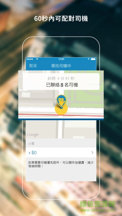 即時(shí)叫客貨車gogovan港版 v1.4.2 安卓版 3