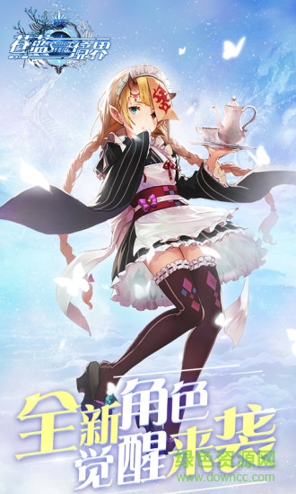 蒼藍(lán)境界bilibili客戶端 v1.0.2 安卓版 0