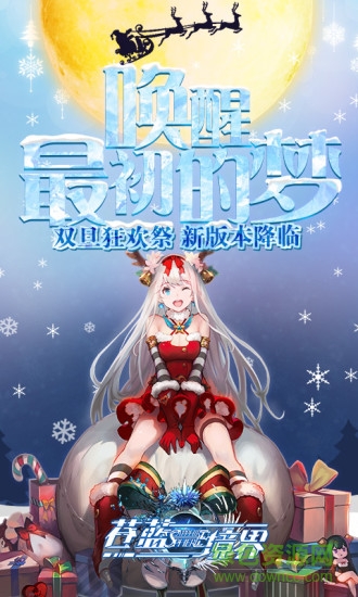 蒼藍(lán)境界bilibili客戶端