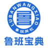 魯班寶典手機版