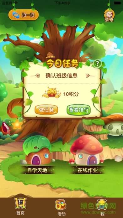 江蘇同步課堂學(xué)生版 v2.2.5 安卓版 0