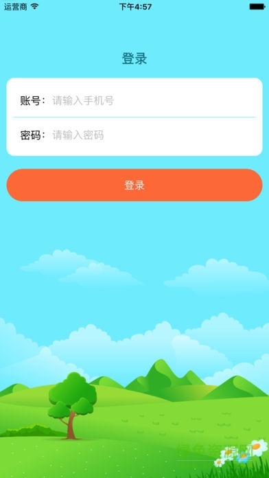 江蘇同步課堂學(xué)生版 v2.2.5 安卓版 4