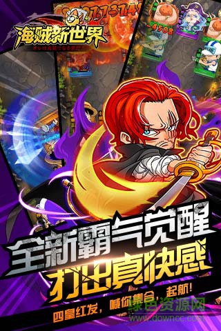 海賊新世界游戲 v1.1.2 安卓無限鉆石版 1