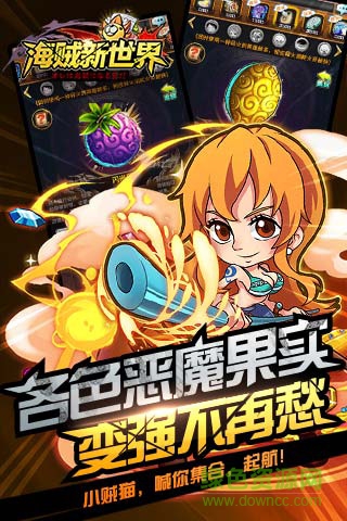 海賊新世界游戲 v1.1.2 安卓無限鉆石版 0