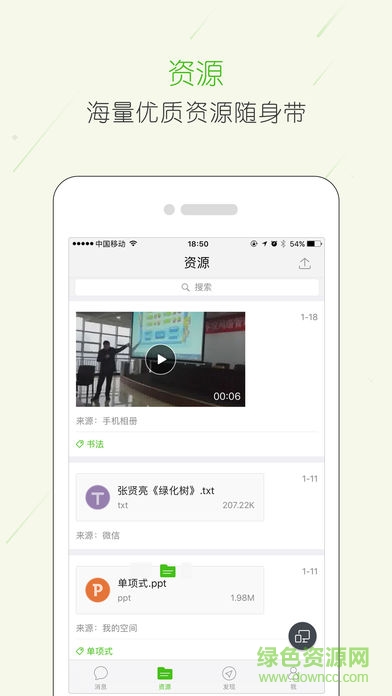 宜昌市西陵區(qū)云學(xué)堂 v4.2.5 安卓版 2