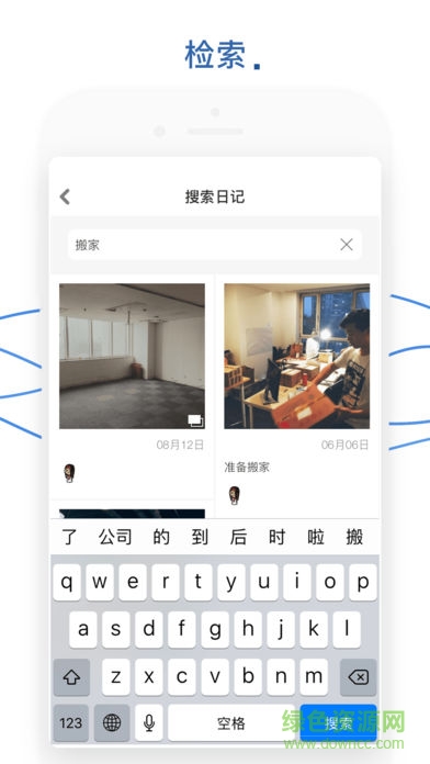 dayflow日記 v5.86 安卓版 3
