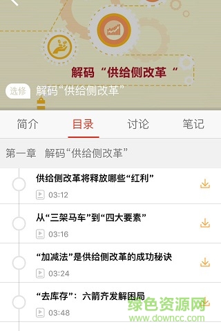 萊州黨員樂e學(xué)ios手機(jī)版 v2.3.31 iphone版 0