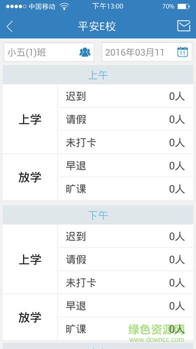 貴州移動(dòng)校訊通ios版 v5.4.0 iphone最新版 2