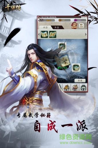 千俠傳果盤版 v1.0.2 安卓版 2