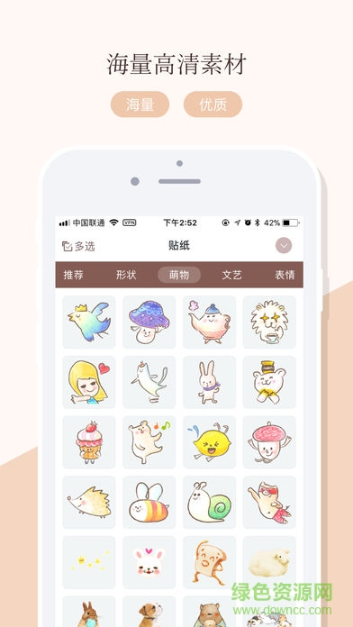 mori手帳ios版2