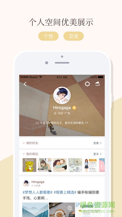 mori手帳ios版3