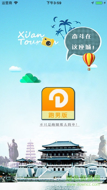 dodo跑腿下載