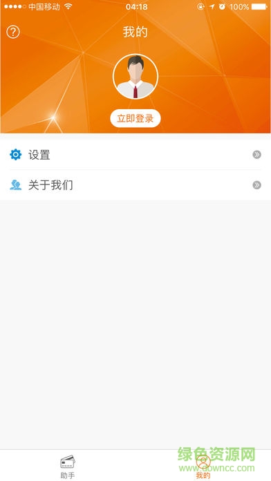 展業(yè)達人錢 包 v1.0.1 安卓版 0