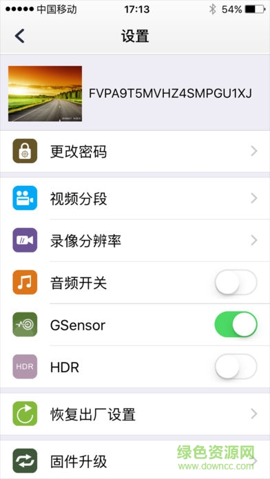 行車智拍ios車載版 v1.1.1 iphone版 0