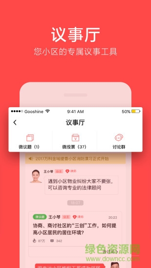 文明社區(qū) v5.14 安卓版 0