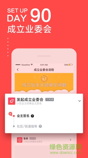 文明社區(qū) v5.14 安卓版 1