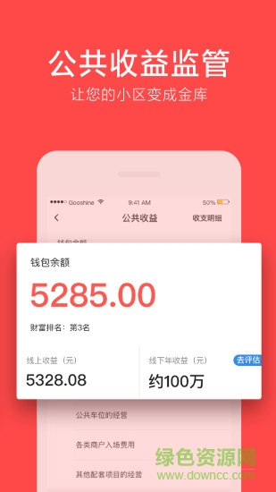 文明社區(qū) v5.14 安卓版 2