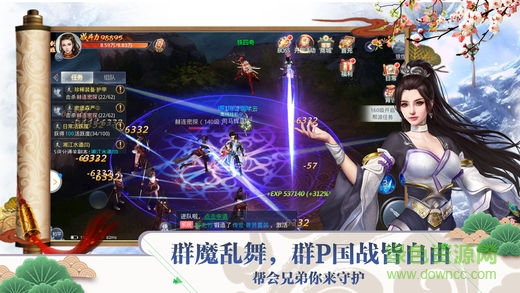 九天玄仙志1