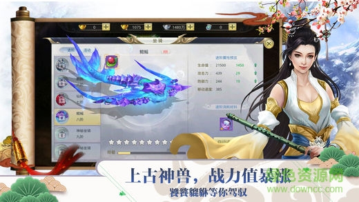 九天玄仙志3