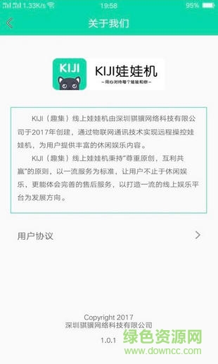 KIJI娃娃機