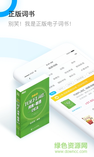新東方樂詞app收費(fèi)
