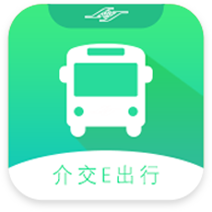 介交E出行