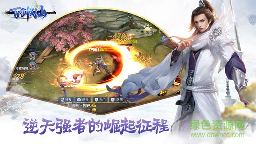 百劍成仙 v1.6 安卓版 0