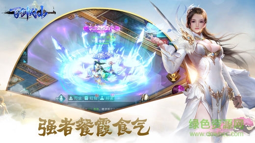 百劍成仙網(wǎng)游手機(jī)版