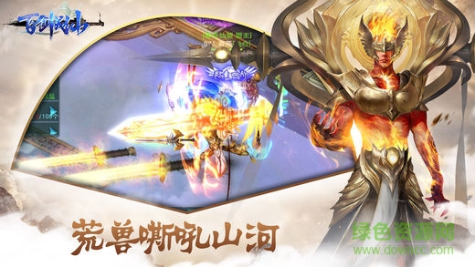 百劍成仙 v1.6 安卓版 2