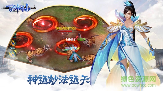 百劍成仙 v1.6 安卓版 3