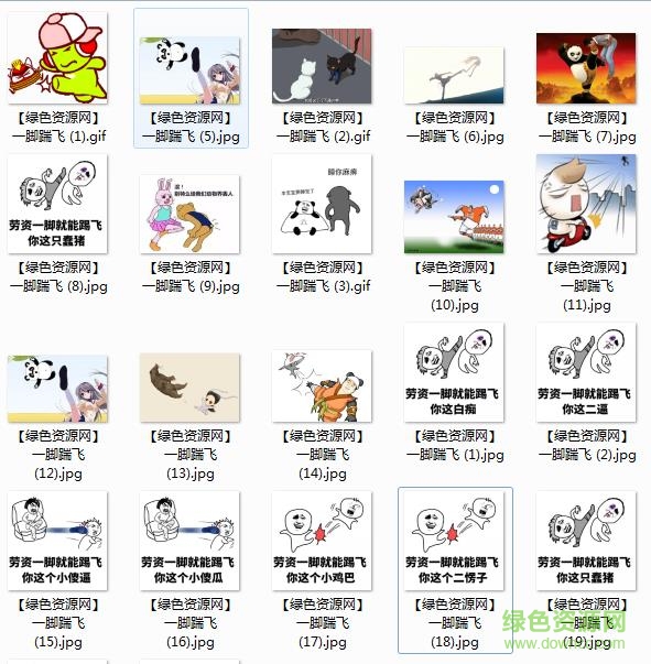 一腳踢飛gif