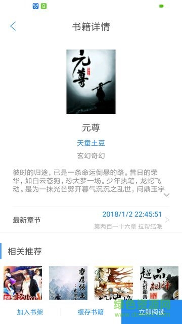 暢閱下載