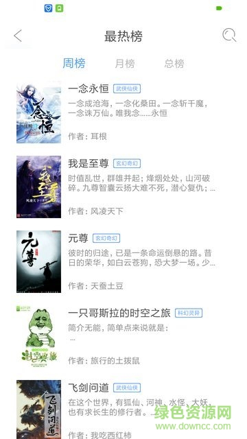暢閱書(shū)城安卓讀書(shū) v1.6 安卓版 2