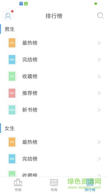 暢閱書(shū)城安卓讀書(shū) v1.6 安卓版 3