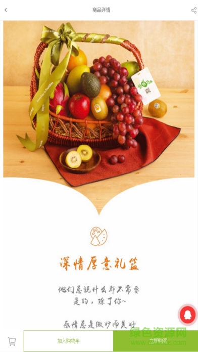 好鮮生商城 v1.0.1 安卓版 1