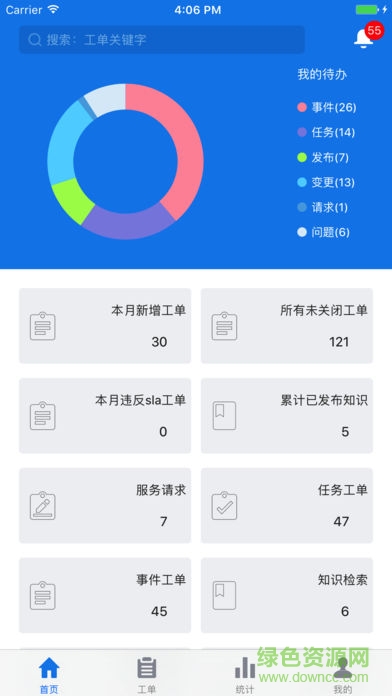 云維寶app下載