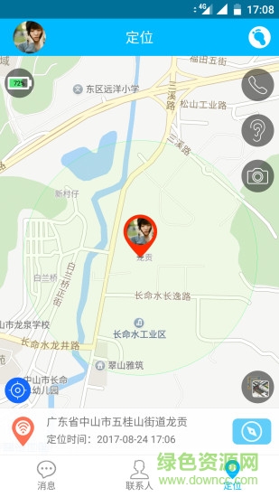 離腕響鈴app