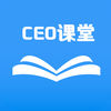 CEO課堂
