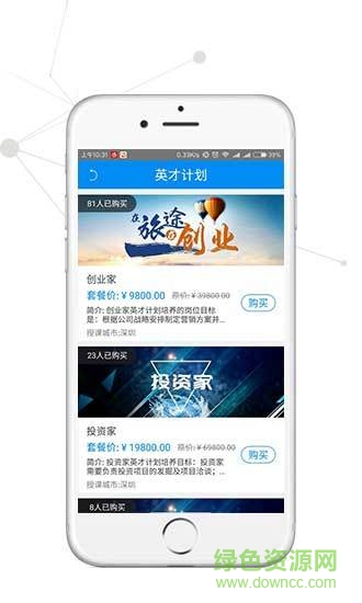 CEO課堂 v3.0.3 安卓版 0